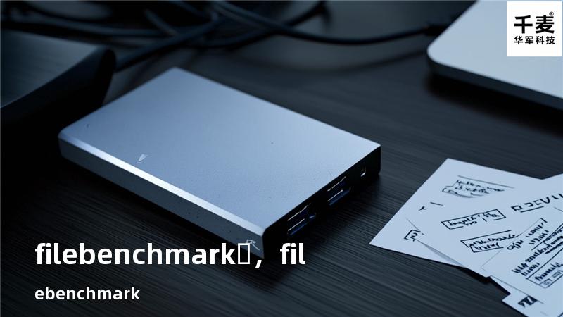 file benchmark，filebenchmark